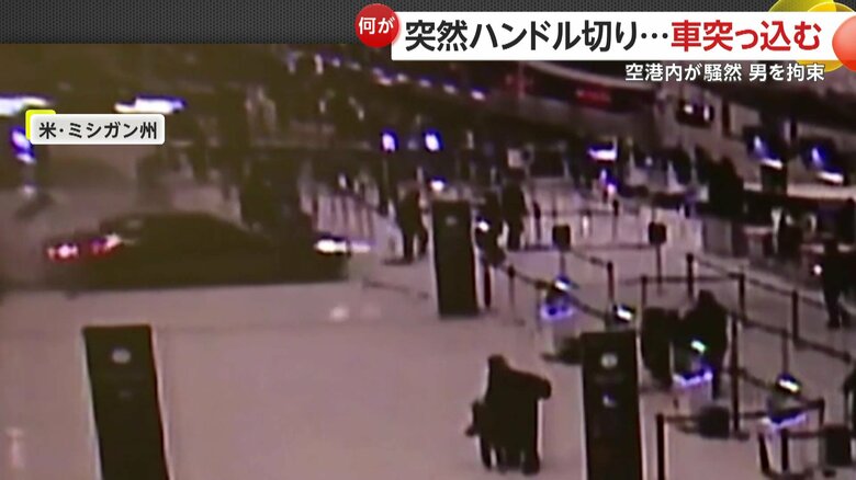 空港ターミナル内に車が突入する瞬間（1月23日午後7時半ごろ、アメリカ・ミシガン州）（2）