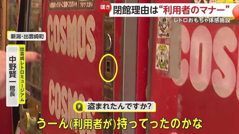 ゲーム機から紛失したボタン（提供：出雲崎レトロミュージアム）