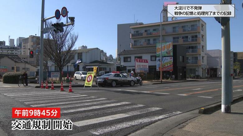  不発弾処理に伴う交通規制の様子