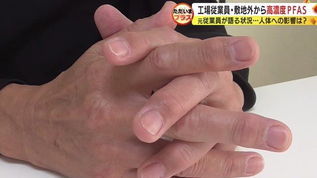 清水工場の元従業員