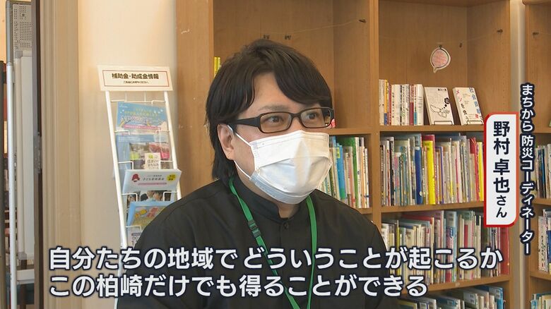 まちから防災コーディネーター　野村卓也さん