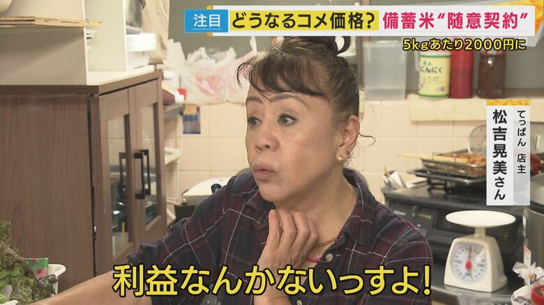 店主・松吉晃美さん