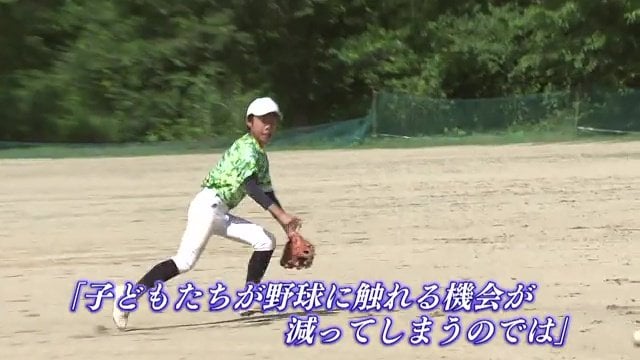 市内の球場は予約取れず　子どもたちの野球離れを懸念