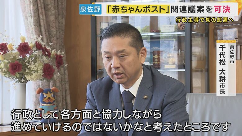 泉佐野市　千代松大耕市長