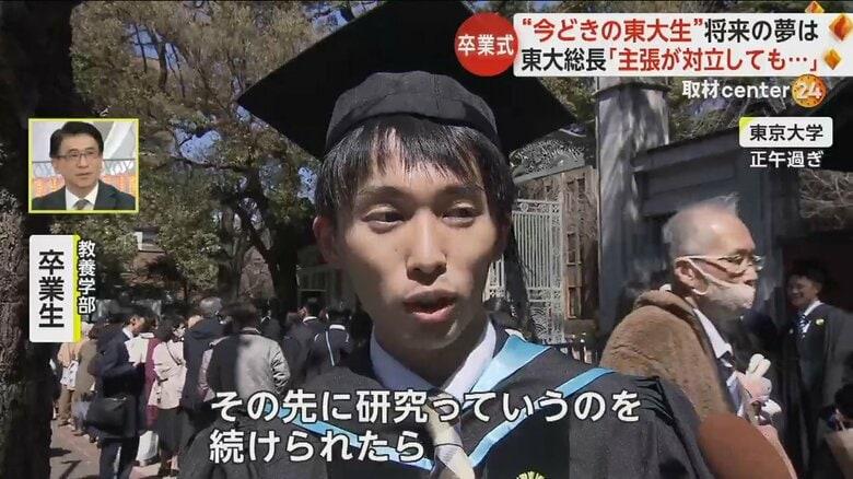 「研究を続けられたら」とコメントする教養学部の卒業生