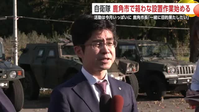 「一緒に目的果たしたい」と語る鹿角市の笹本真司市長
