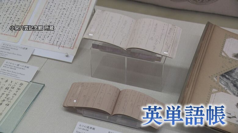 セツ愛用の「英単語帳」