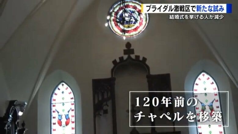 「リーベリア」のチャペル