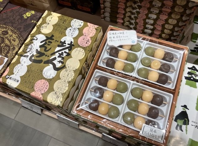 愛媛県の「坊ちゃんだんご」