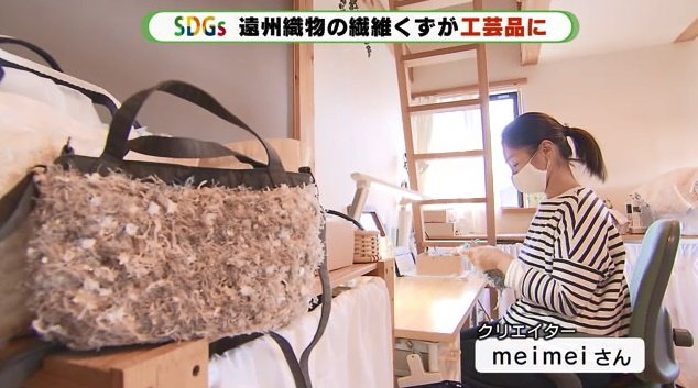 meimeiさんが布耳で作ったバッグ