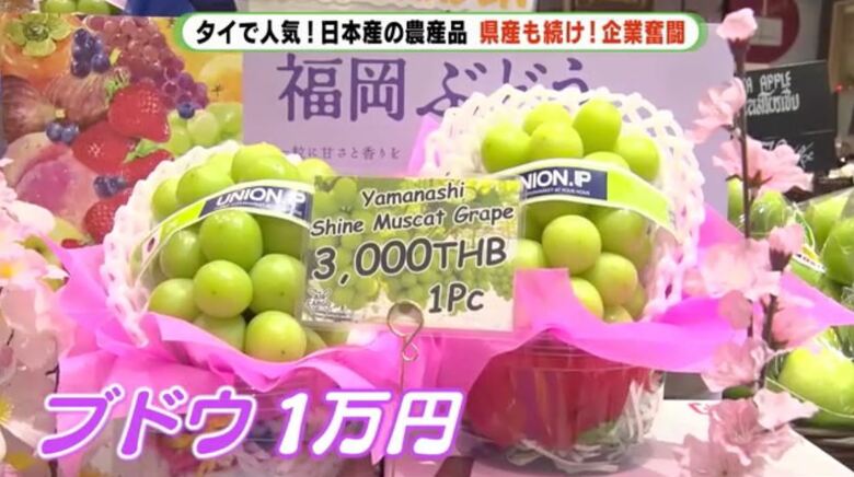 タイでは日本のフルーツが人気