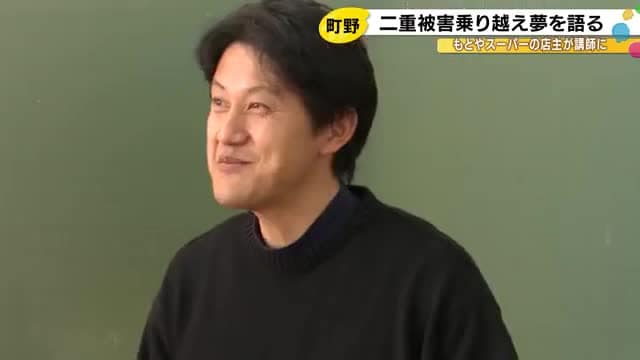 「夢とか理想って大事」地震と豪雨による二重の被害乗り越えたスーパー店主 地元の中学生を相手に特別授業