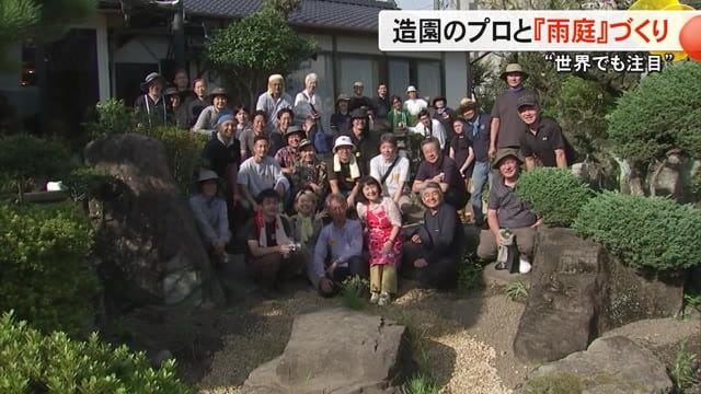 造園のプロと『雨庭』づくり 気候変動対策として世界でも注目【熊本】