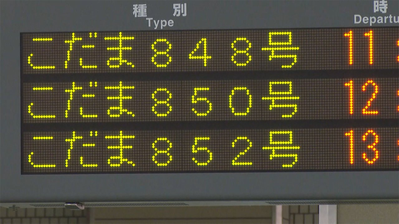 運転士と車掌からアルコール検知 山陽新幹線 一部区間で運休 Fnnプライムオンライン 山陽新幹線に乗車する予定だった運転士と車 ｄメニューニュース Nttドコモ