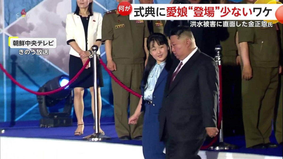 金正恩の愛娘“ジュエ氏”の登場は約32分間中1分43秒と控えめに…北朝鮮が