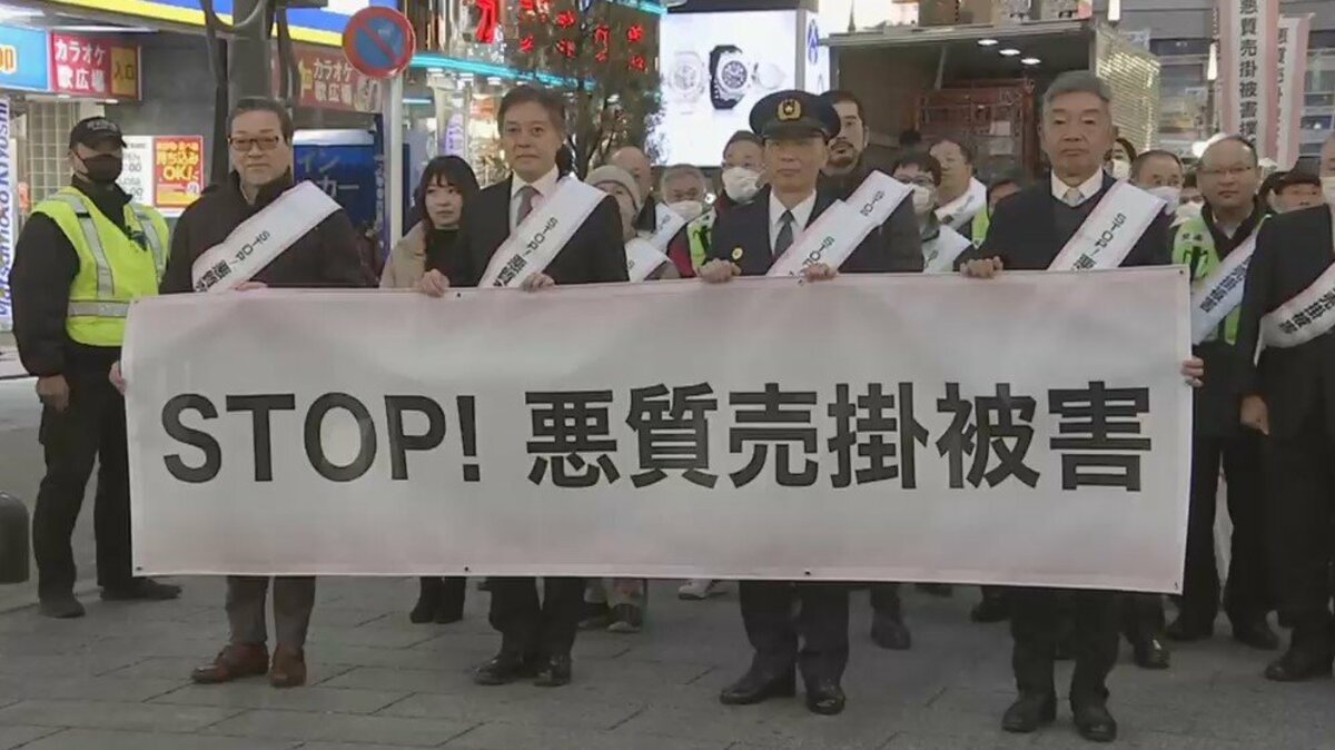 危険か安全か区別つかない人は来ないで」“悪質ホストクラブ”問題で新宿