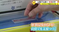 ウクライナ侵攻から1年　現地からは生々しい映像も…“一刻も早い収束を”山陰で支援の輪