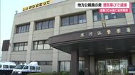 退勤30分後に酒気帯び運転の疑いで57歳公務員の男逮捕　車4台絡む玉突き事故…4人けが　山形・大江町