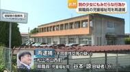 愛媛県の県職員の児童福祉司を再逮捕　ＳＮＳで知り合った別の少女にも淫らな行為　おおむね認める【愛媛】