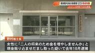 「二人の将来のために」自衛官が“マチアプ”で　計43万円詐取　高知駐屯地が懲戒免職を発表