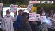 平和憲法を守るスタンディング　県庁前に280人