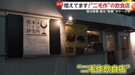 増えてます！「二毛作飲食店」昼はカレー店、夜はワインバーが同じ店舗をシェア　店舗マッチングサイト利用者も過去最多