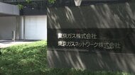 東京ガス・ENEOSが企業向け電力の新規受付停止　中東情勢の影響広がる　再開時期は未定