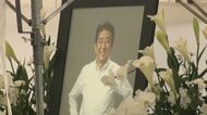 元首相が選挙演説中に撃たれて亡くなったのにまだ追悼演説できな…