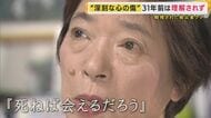 「精神病と噂になる」心療内科受診を止められた息子を失った母　阪神・淡路大震災では理解されなかった「心のケア」