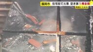 空き家1棟を全焼　周辺の住宅も焼ける　出火前には家族が訪れ換気や手入れも　福岡市博多区