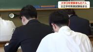 【高知】公立学校教員採用試験始まる