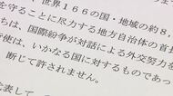 ウクライナ情勢や中東情勢に「即時停戦を」長崎・広島両市長が共同アピール