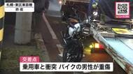 【交差点で事故相次ぐ】帯広ではタクシーと乗用車が衝突_75歳のタクシー運転手が死亡・乗客や乗用車の女性ら計3人が重軽傷_札幌ではバイクの男性が重傷〈北海道〉