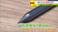 進化する最新文房具の世界…削らずに16km描き続けられる鉛筆も【北海道発】