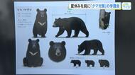 子どもたちがクマレンジャーから「クマ対策」学ぶ　「もし遭ったら、思い出して命を守ろうと思う」　広島