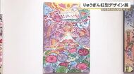 若手の個性溢れる作品並ぶ　りゅうぎん紅型デザインコンテスト
