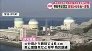 伊方原発の事故を想定　愛媛の住民が大分に避難　海上保安部の巡視艇などで　避難所での運営も確認　大分