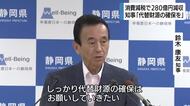 食料品の消費減税で静岡県は280億円減収見込み　鈴木知事「代替財源の確保を」給付制度は「国として手当てしてほしい」