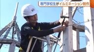 専門学校生が“イルミネーション”制作！“馬車のオブジェ”完成に向け最後の追い込み 「写真撮って良い思い出つくって」新潟