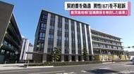 面識のない女性に契約書偽造・架空民事訴訟→逮捕→不起訴　鹿児島地検「証拠関係を検討した結果」