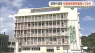 県知事選投票用紙を交付ミス　国頭村選管　