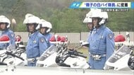 「親父が白バイを降りるまでには…」　父に憧れ同じ道へ “親子の白バイ隊員”に密着【広島発】