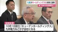 県「原発の安全を最優先に」 九州電力がホールディングス化を県に説明【佐賀県】