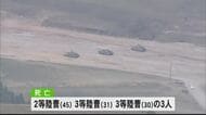 陸上自衛隊日出生台演習場 戦車の砲弾が破裂し隊員３人が死亡１人が重傷【熊本】