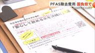 PFAS汚染めぐり市民団体が署名活動　国による除去費用の負担と米軍基地の立ち入り調査実現求める