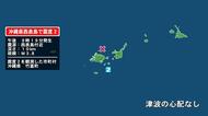 沖縄県で最大震度2の地震　沖縄県・竹富町