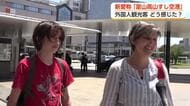 富山空港の新愛称「富山高山すし空港」に外国人観光客も賛否両論、「かなりバカバカしい」の声も