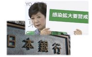 日銀短観が大幅悪化!翌日には「東京で100人超感染」…‟第2波”懸念で飲食店の倒産加速か