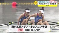 東京五輪ボートで鳥取県米子市出身・冨田選手が代表内定 アジアオセアニア予選で優勝 2大会連続出場へ