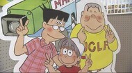 「ズッコケ三人組」那須正幹さん偲ぶ追悼展 広島市・己斐公民館